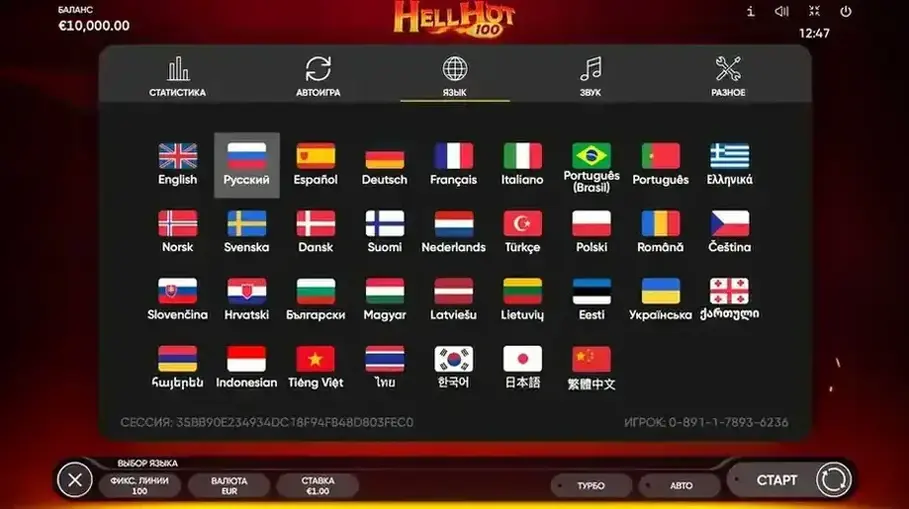 hell hot 100 скачать hell hot 100 настройки